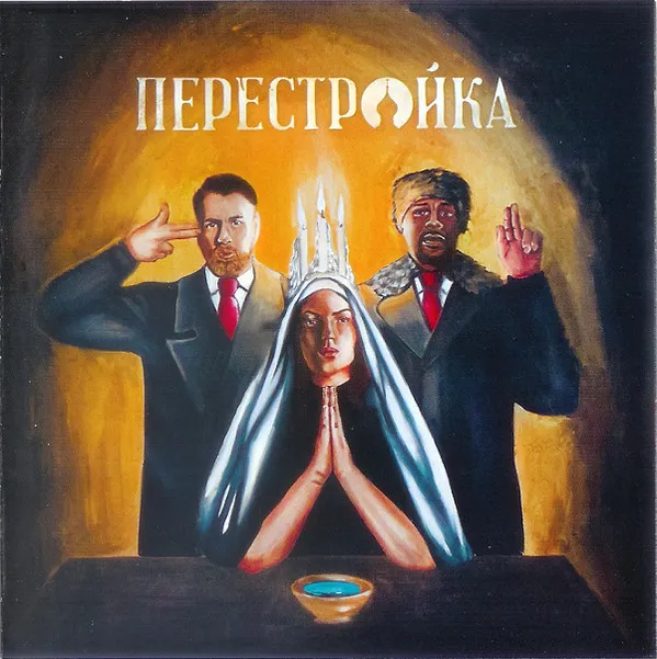 Perestroika