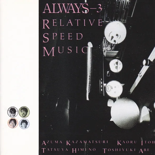 Relative Speed Music