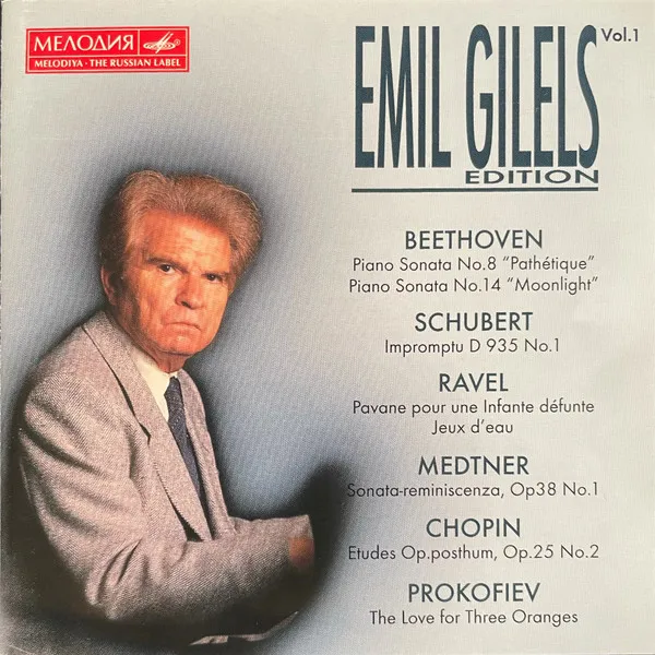 Emil Gilels Edition Vol.1