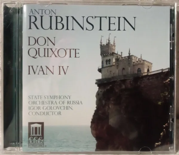 Don Quixote, Ivan IV