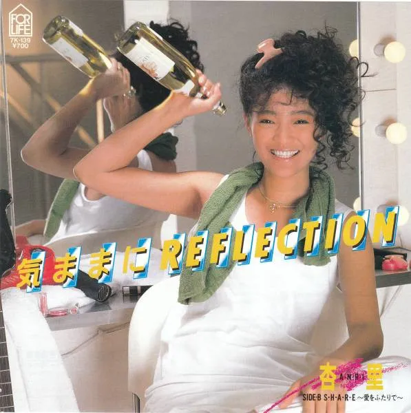 気ままにReflection