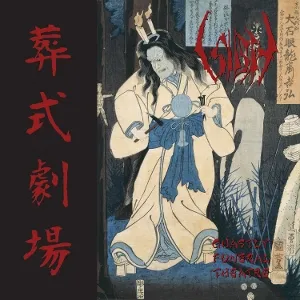GHASTLY FUNERAL THEATRE BLACK LTD