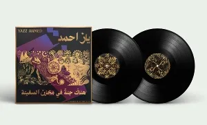 A Paradise In The Hold = هناكَ جنةٌ في مخزن السفينة