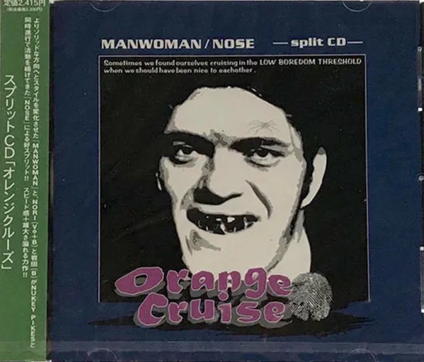 Orange Cruise - Split CD -