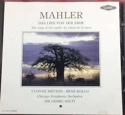 Das Lied Von Der Erde = The Song Of The Earth = Le Chant De La Terre