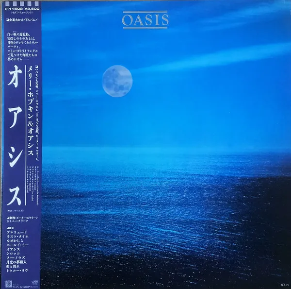 Oasis