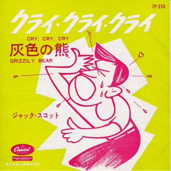 Cry, Cry, Cry = クライ・クライ・クライ / Grizzly Bear = 灰色の熊