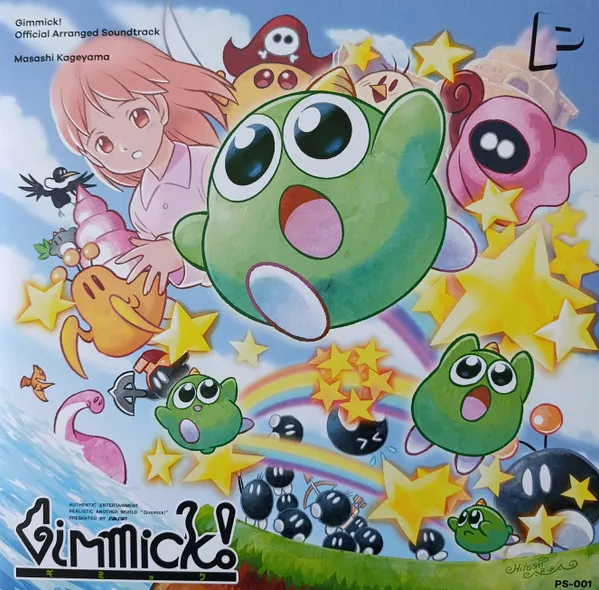 Gimmick!