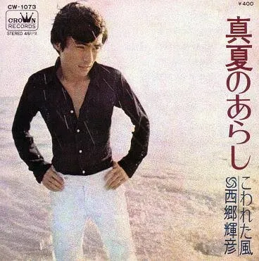 真夏のあらし