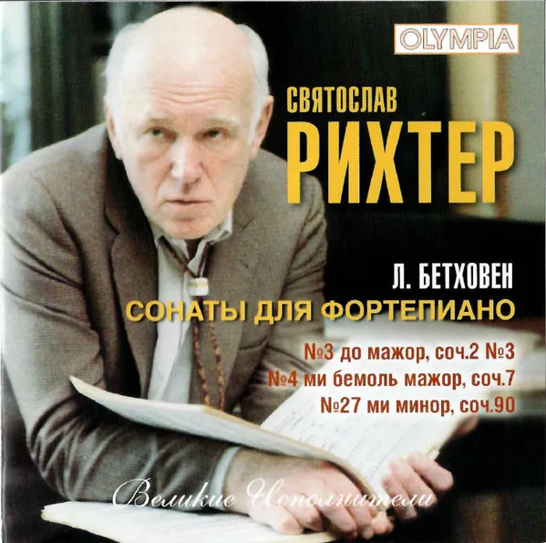 Piano Sonata No. 3 In C Major No. 3; Piano Sonata No. 4 In E Flat Major ; Piano Sonata No. 27 In E Minor