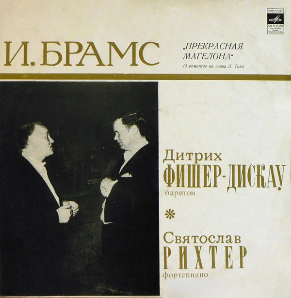 "Прекрасная Магелона", 15 Романсов На Слова Л. Тика