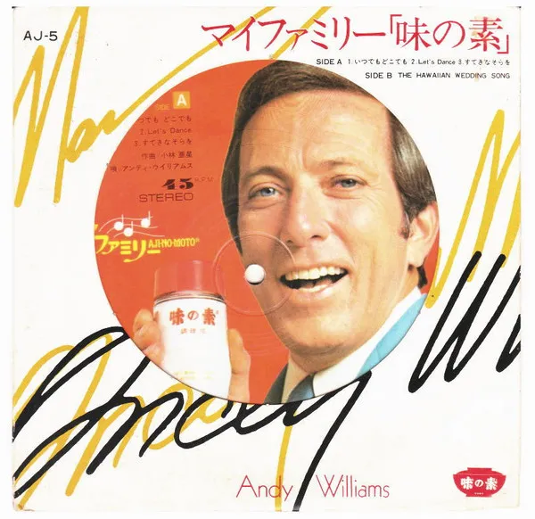 マイファミリー味の素