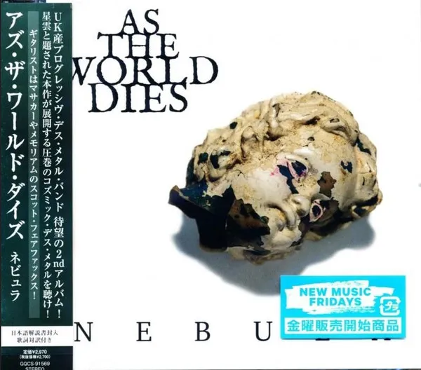 Nebula = ネビュラ