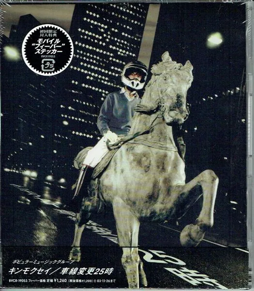 車線変更25時