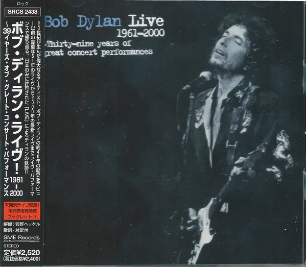 Live 1961-2000 ~ Thirty-Nine Years Of Great Concert Performances