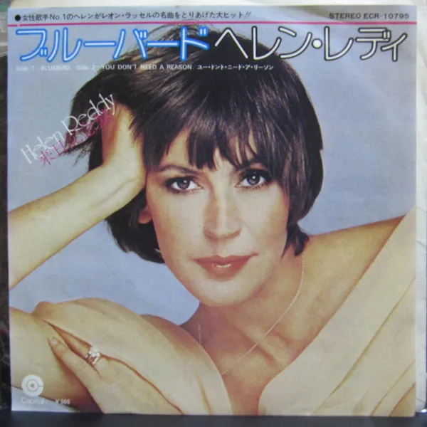 Bluebird / You Don't Need A Reason