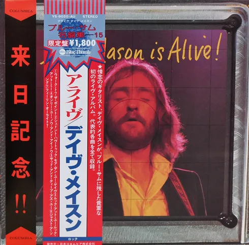 Dave Mason Is Alive!
