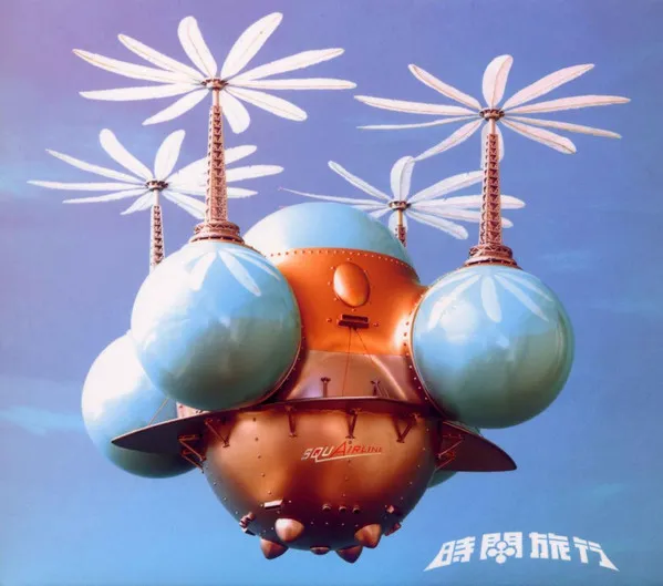 時間旅行