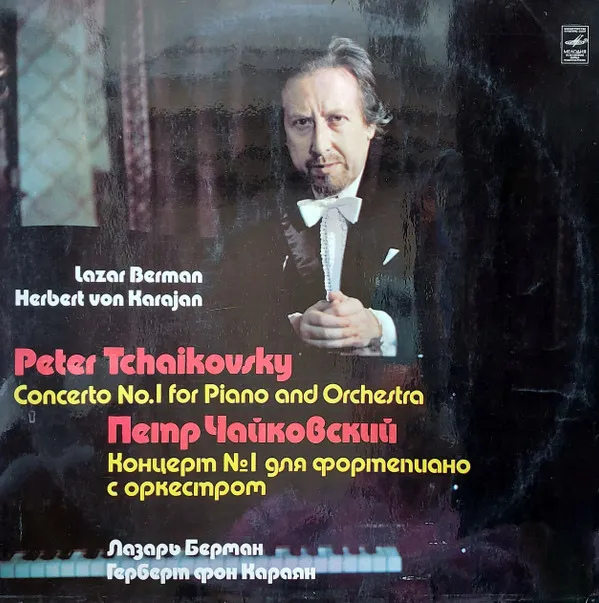 Concerto No. 1 For Piano And Orchestra
