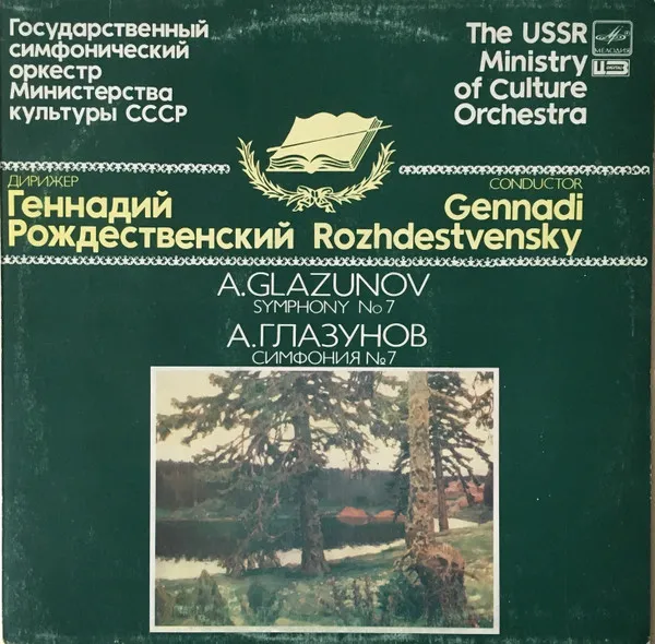 Symphony No 7