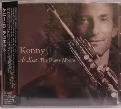 At Last... The Duets Album