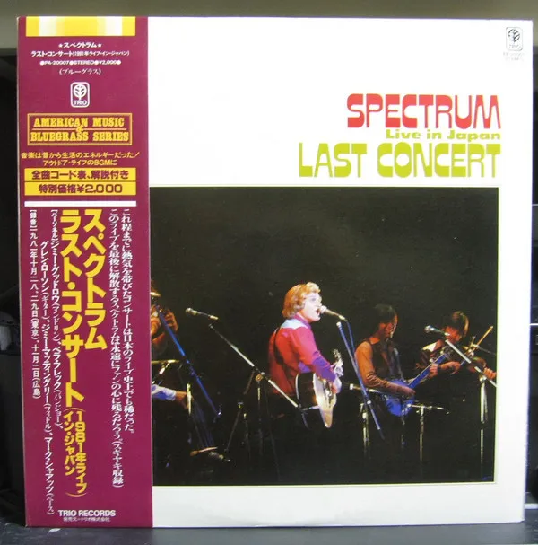 Last Concert (Live In Japan)