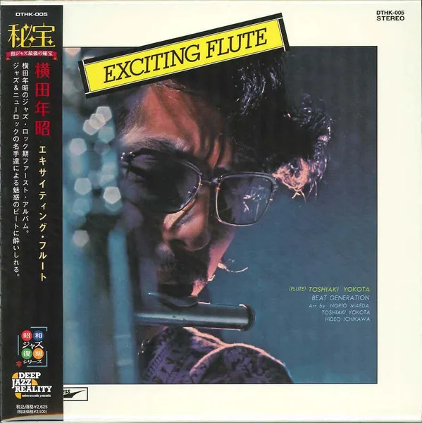 Exciting Flute