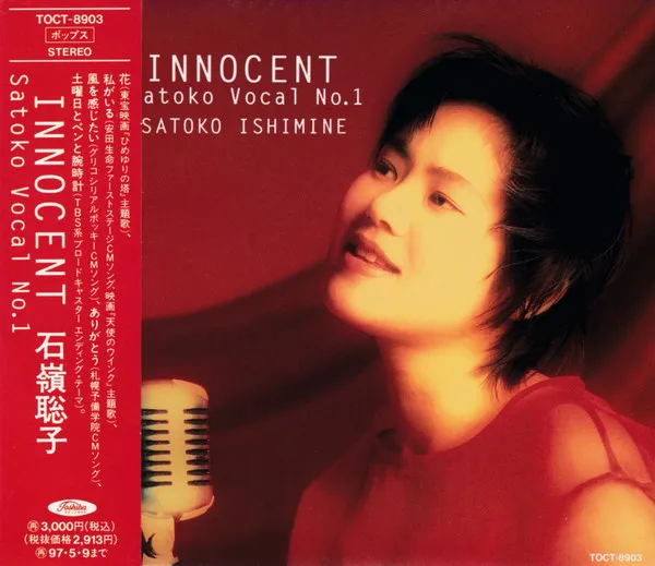 Innocent - Satoko Vocal No.1