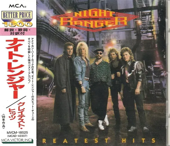 Greatest Hits