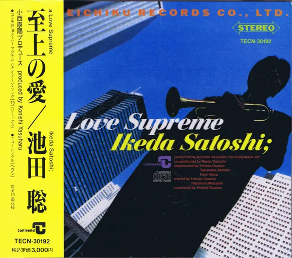 至上の愛 ～A Love Supreme～