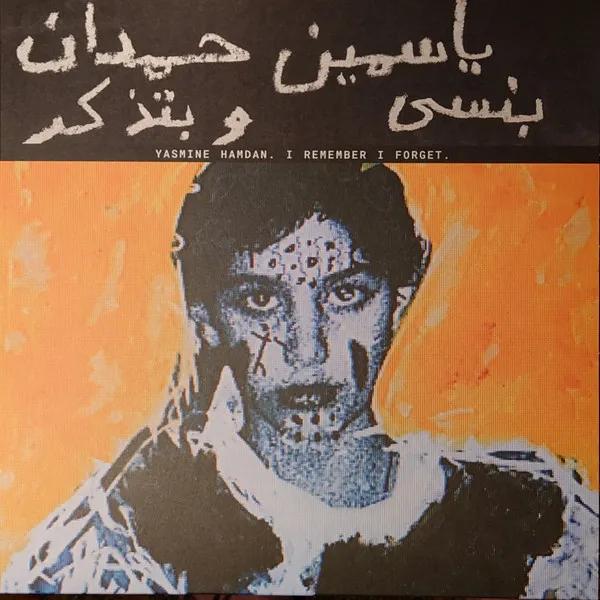 I Remember I Forget = بنسى وبتذكر