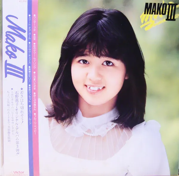 Mako III