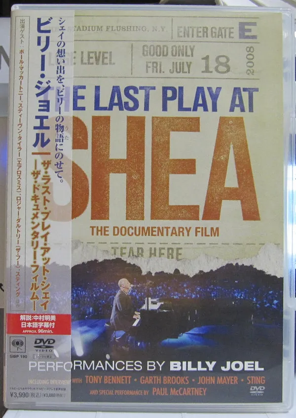 The Last Play At Shea (The Documentary Film)