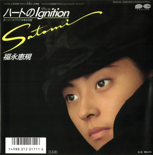 ハートのIgnition