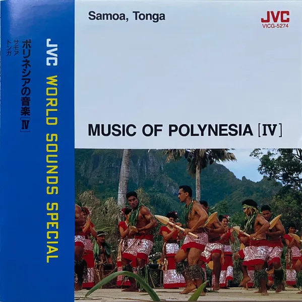 Music Of Polynesia [IV] - Samoa, Tonga = ポリネシアの音楽 [IV]　サモア・トンガ