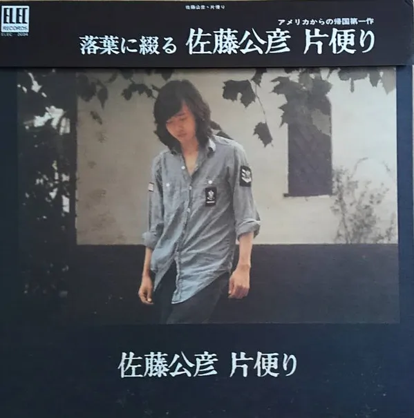 片便り