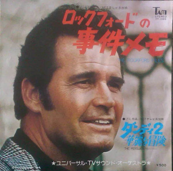 The Rockford Files / The Persuaders