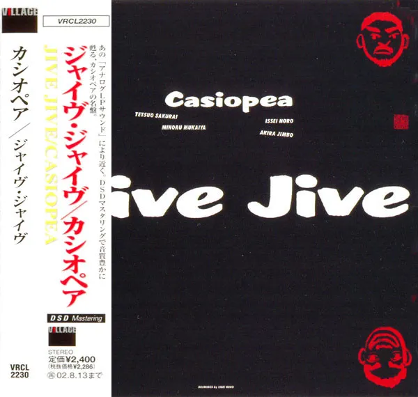 Jive Jive