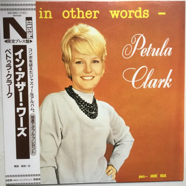 In Other Words = イン・アザー・ワーズ
