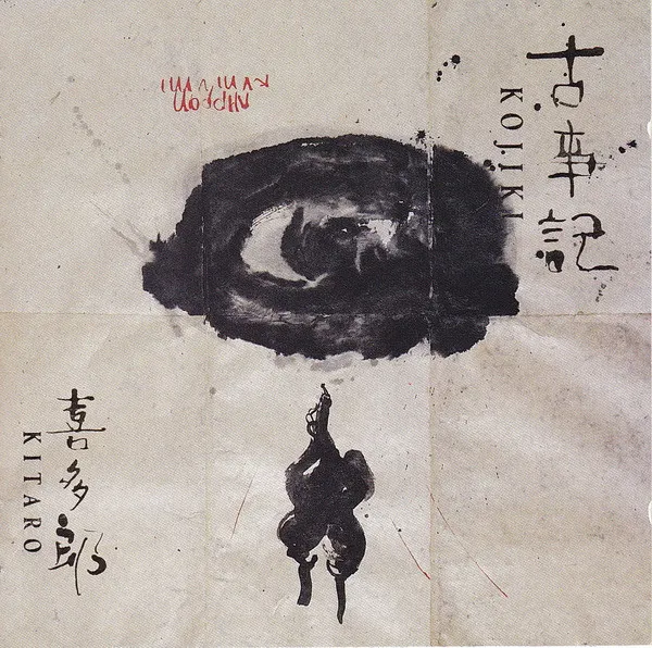 Kojiki