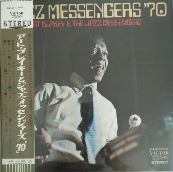 Jazz Messengers '70