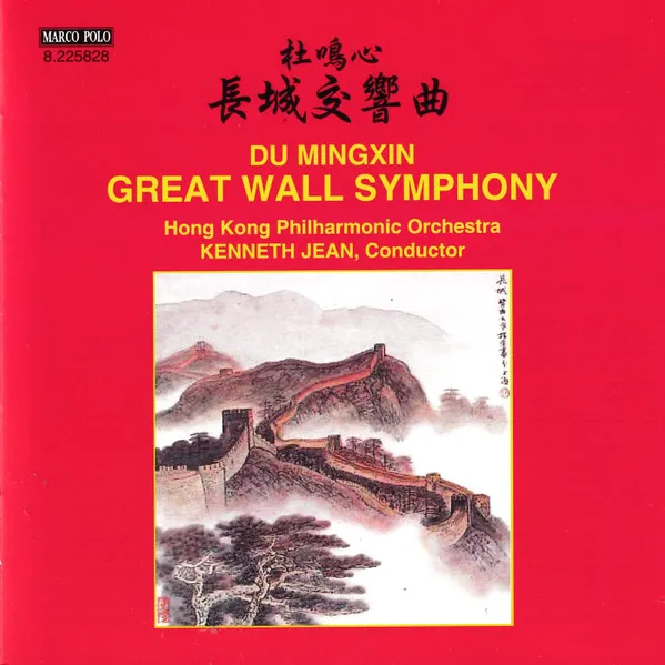 Symphonie "The Great Wall"