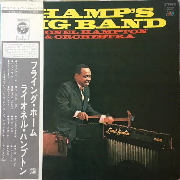 Hamp's Big Band