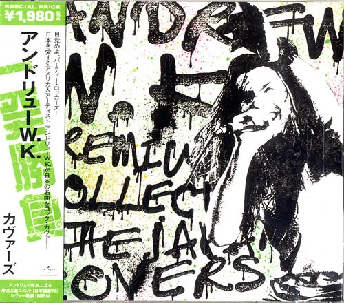 Premium Collection - The Japan Covers = 一発勝負 ~カヴァーズ