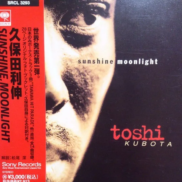 Sunshine, Moonlight