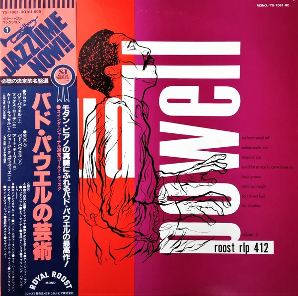 The Bud Powell Trio = バド・パウエルの芸術