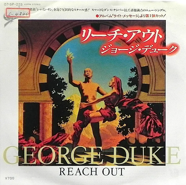Reach Out = リーチ・アウト
