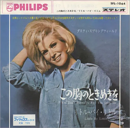 この胸のときめきを = You Don't Have To Say You Love Me
