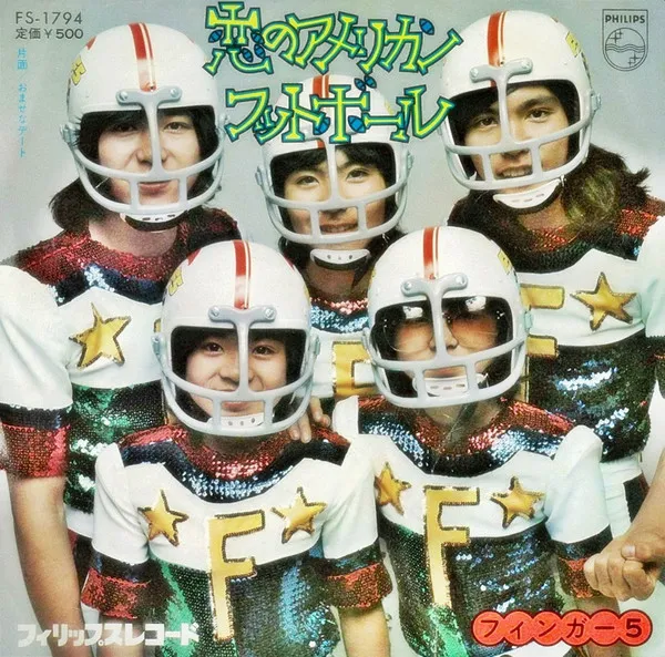 恋のアメリカンフットボール
