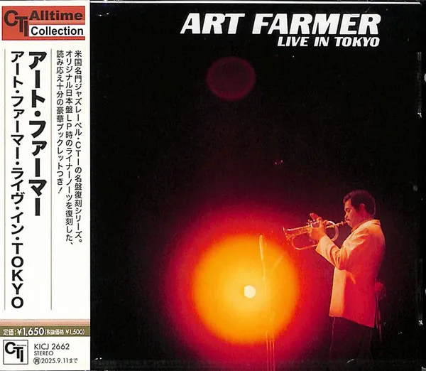 Live In Tokyo
